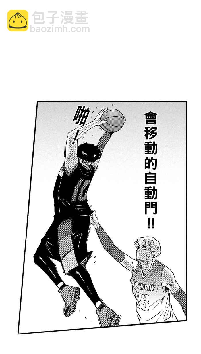 宅男打籃球 - [第150話] 喬哈利星光隊 PART5(1/2) - 2