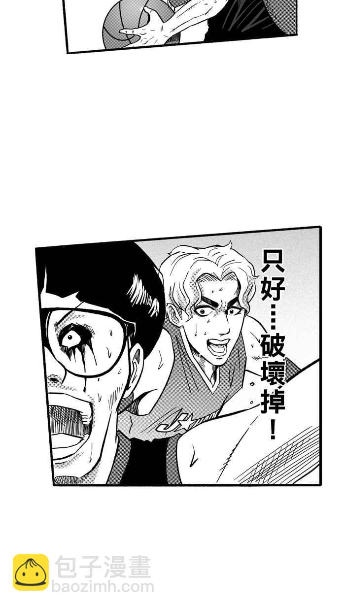 宅男打籃球 - [第150話] 喬哈利星光隊 PART5(1/2) - 2