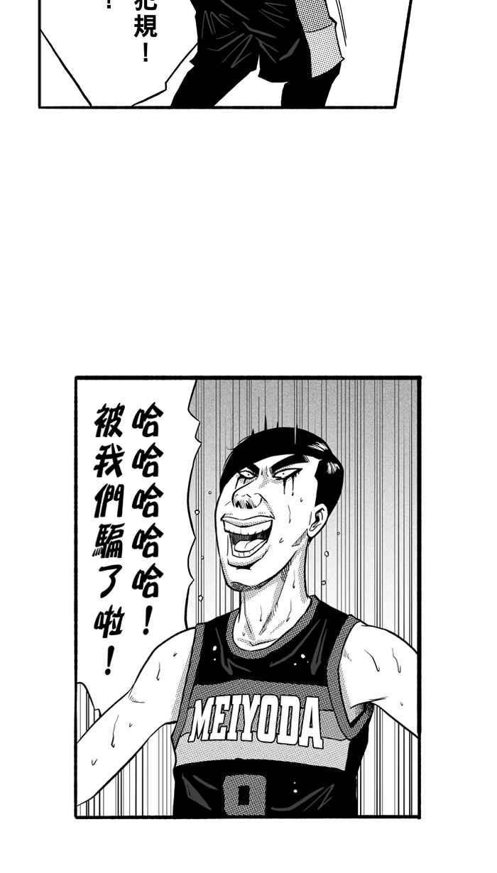 宅男打籃球 - [第150話] 喬哈利星光隊 PART5(1/2) - 6