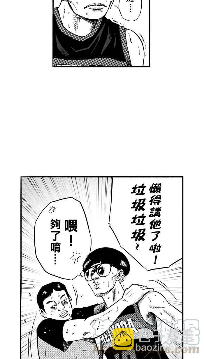 宅男打籃球 - [第150話] 喬哈利星光隊 PART5(1/2) - 2