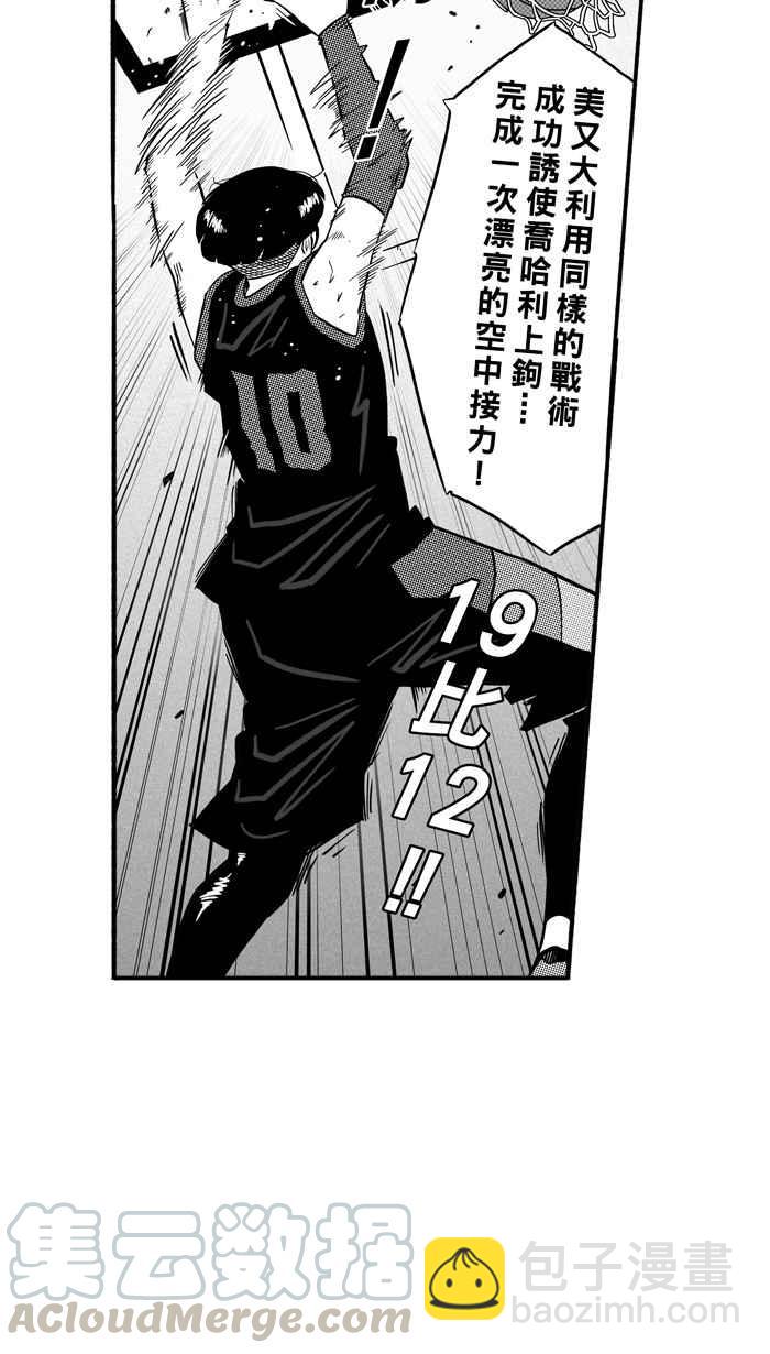 宅男打籃球 - [第150話] 喬哈利星光隊 PART5(1/2) - 4