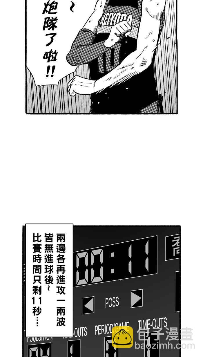 宅男打籃球 - [第150話] 喬哈利星光隊 PART5(2/2) - 4