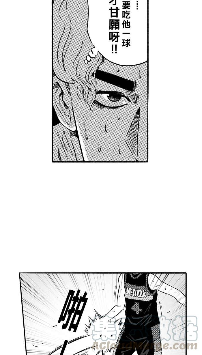 宅男打籃球 - [第150話] 喬哈利星光隊 PART5(2/2) - 4