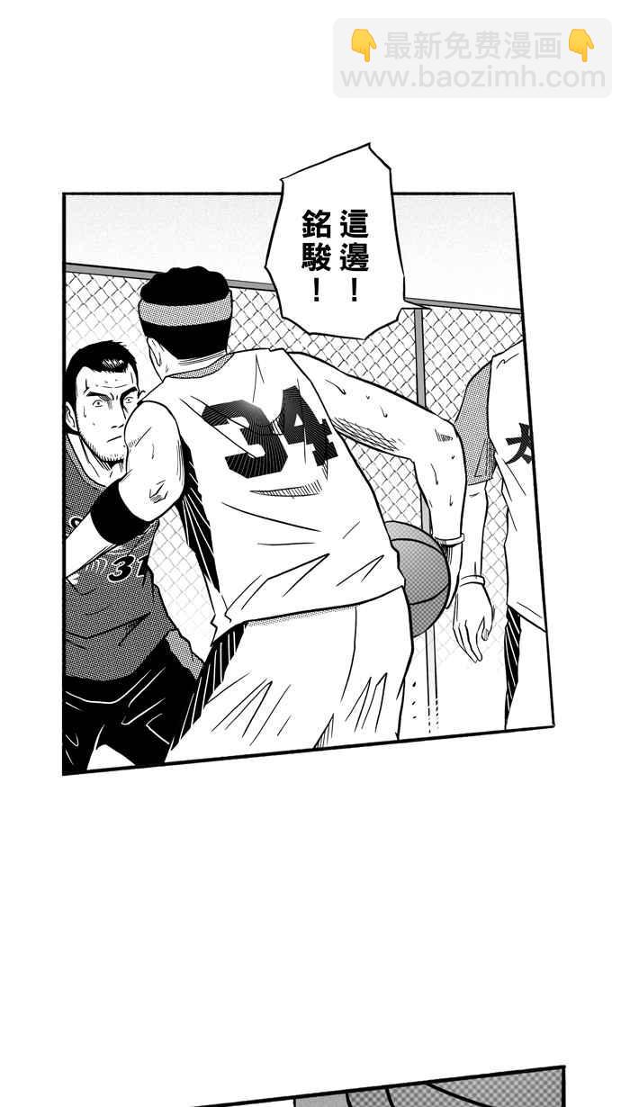 宅男打籃球 - [第152話] 又一個臥虎藏龍 PART1(1/2) - 4