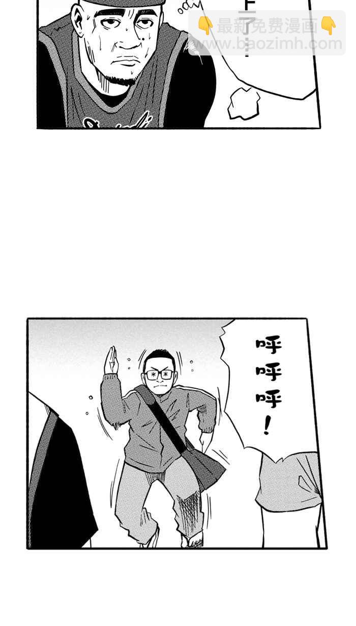 宅男打籃球 - [第152話] 又一個臥虎藏龍 PART1(1/2) - 1