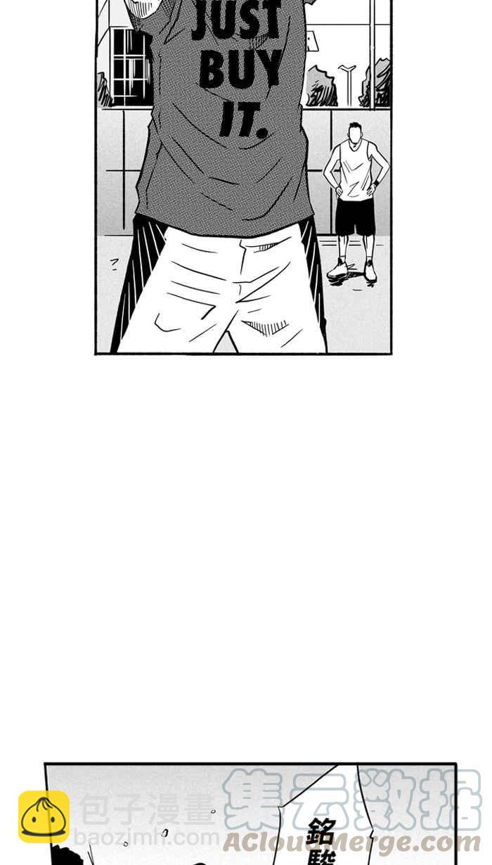 宅男打籃球 - [第152話] 又一個臥虎藏龍 PART1(1/2) - 6