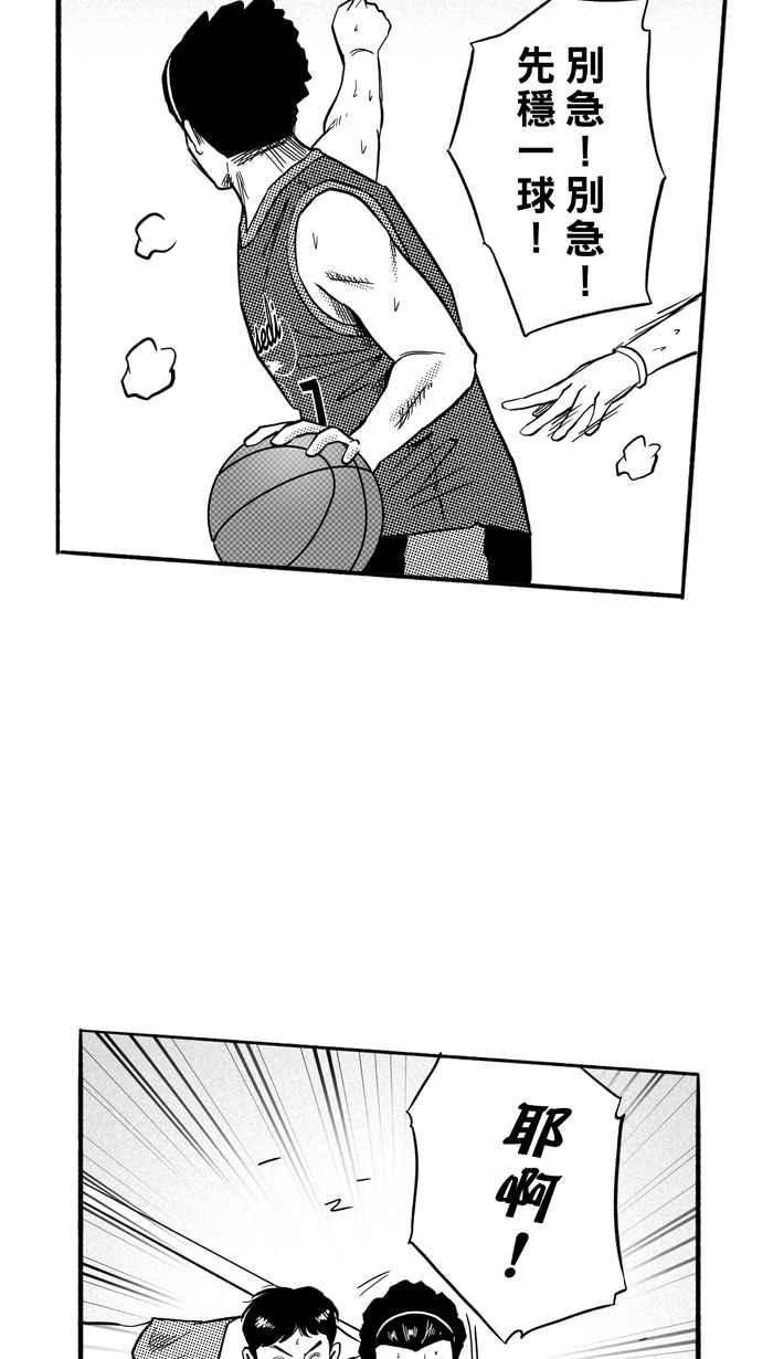 宅男打籃球 - [第152話] 又一個臥虎藏龍 PART1(2/2) - 1