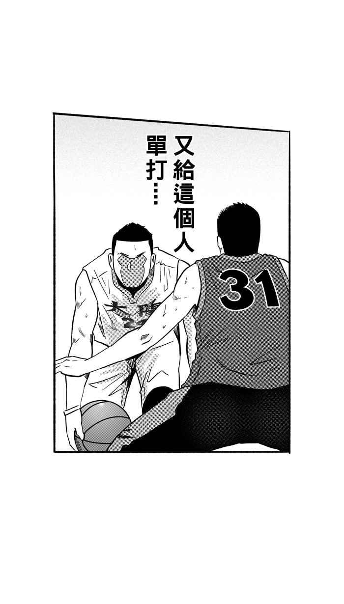 宅男打籃球 - [第152話] 又一個臥虎藏龍 PART1(2/2) - 3