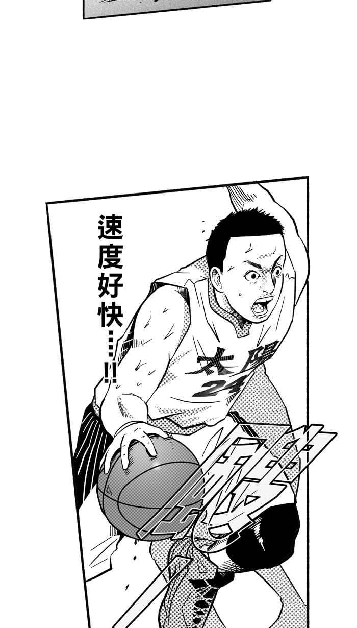 宅男打籃球 - [第152話] 又一個臥虎藏龍 PART1(2/2) - 2