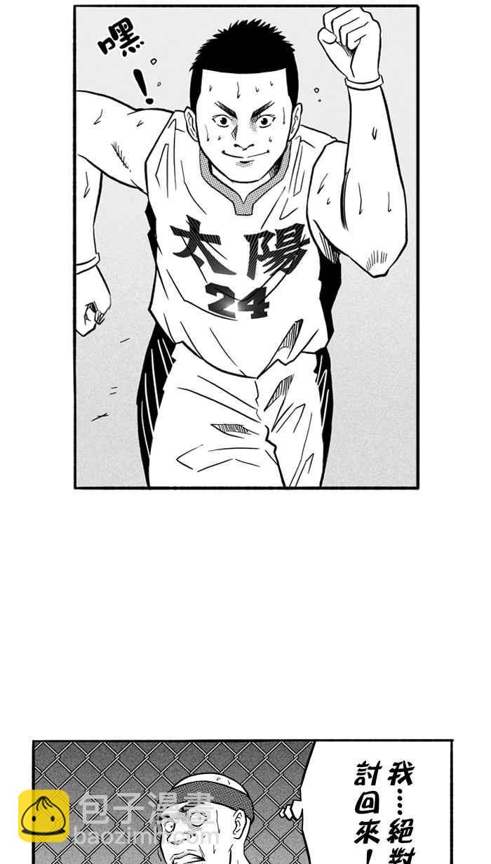 宅男打籃球 - [第154話] 最好的隊友 PART1(1/2) - 3