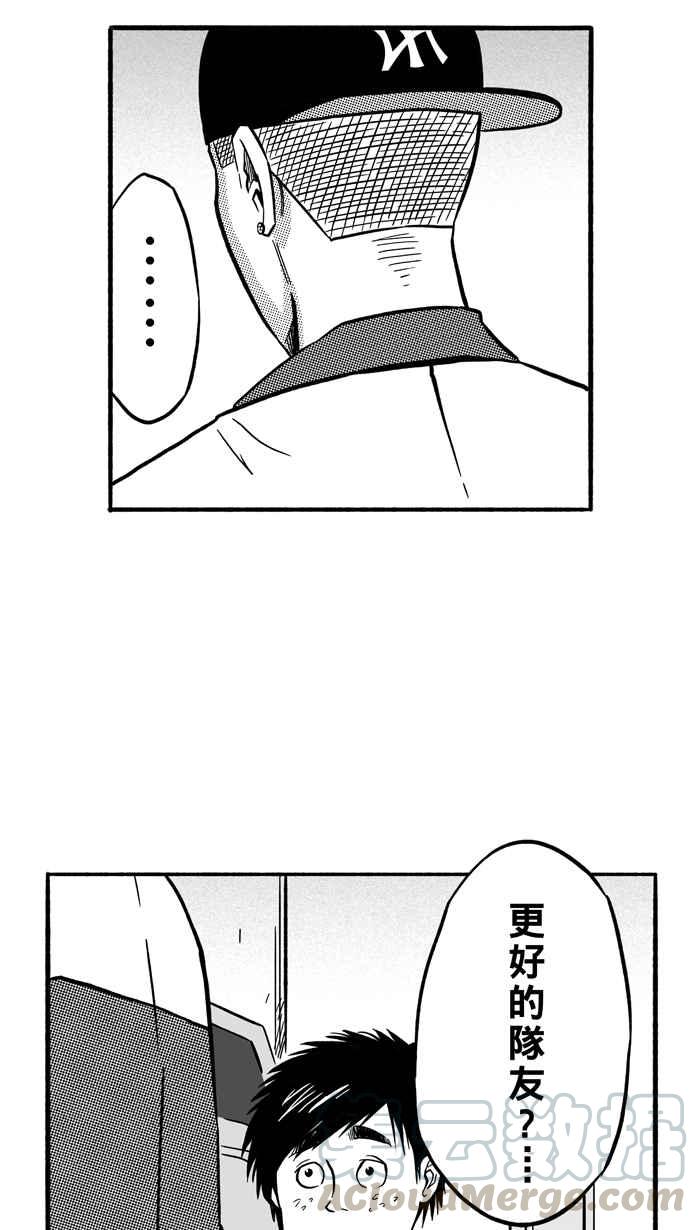 宅男打籃球 - [第154話] 最好的隊友 PART1(2/2) - 3