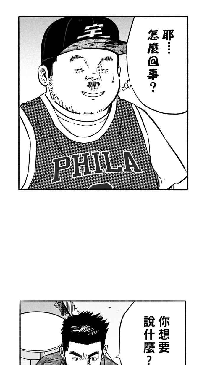 宅男打籃球 - [第154話] 最好的隊友 PART1(2/2) - 2