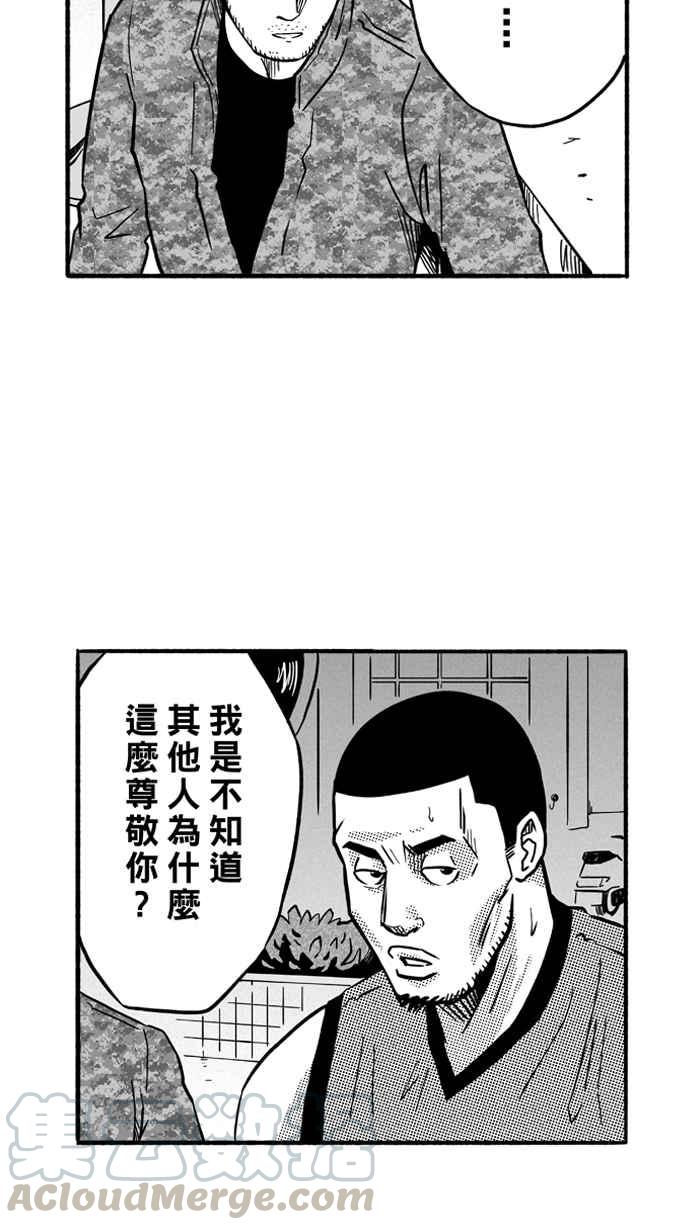 宅男打籃球 - [第154話] 最好的隊友 PART1(2/2) - 3