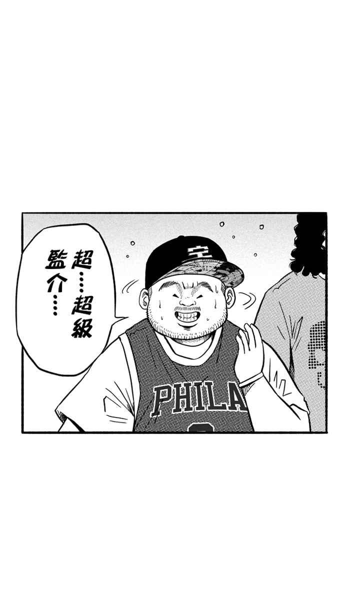 宅男打籃球 - [第154話] 最好的隊友 PART1(2/2) - 1