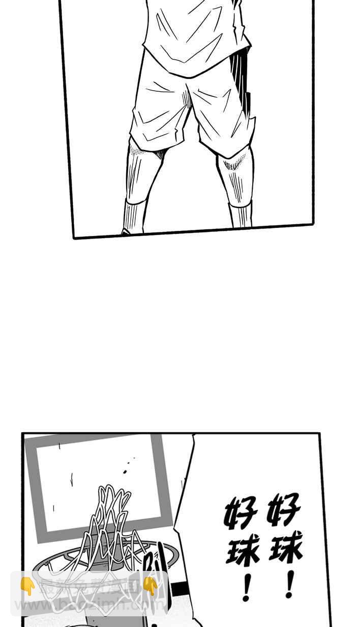 宅男打籃球 - [第154話] 最好的隊友 PART1(1/2) - 1