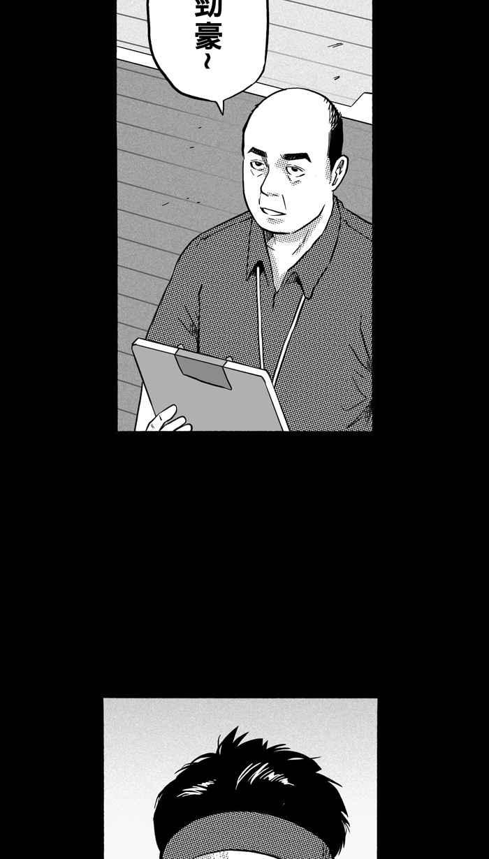 宅男打籃球 - [第156話] 最好的隊友 PART3(1/2) - 3