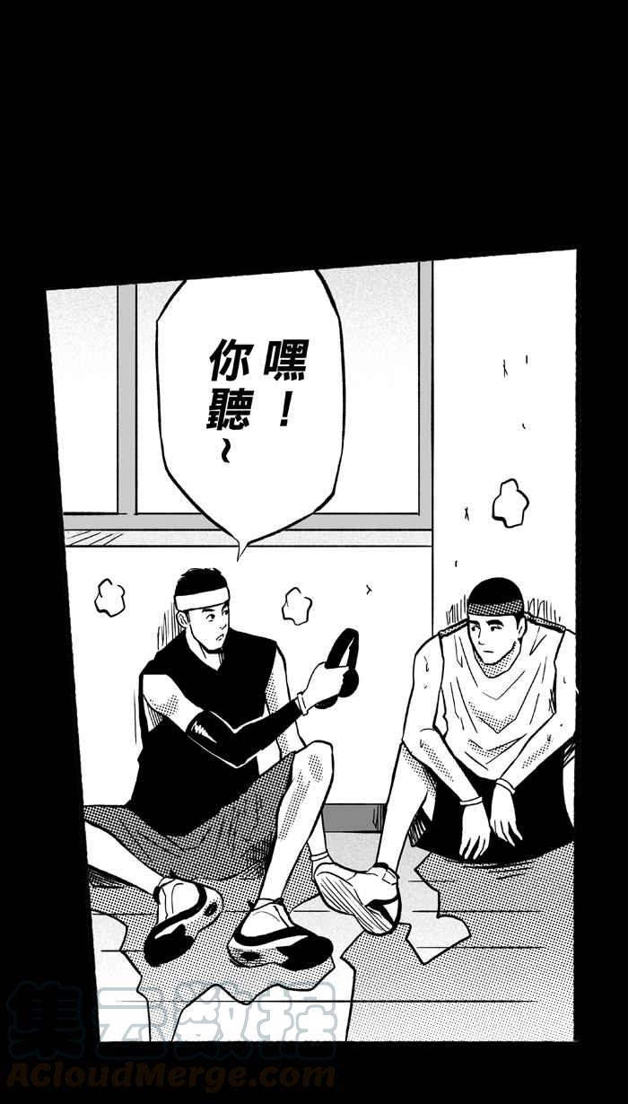 宅男打籃球 - [第156話] 最好的隊友 PART3(1/2) - 7