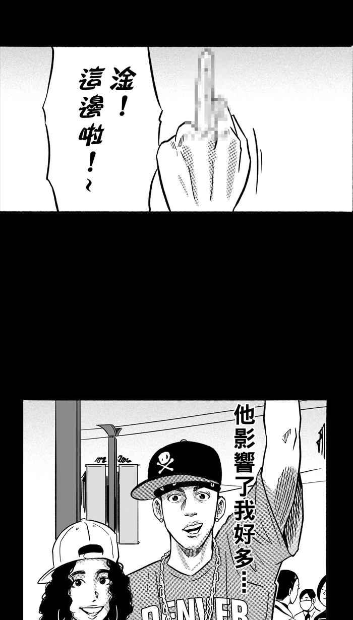 宅男打籃球 - [第156話] 最好的隊友 PART3(1/2) - 3