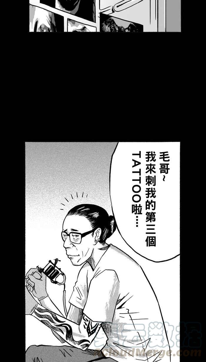 宅男打籃球 - [第156話] 最好的隊友 PART3(1/2) - 5