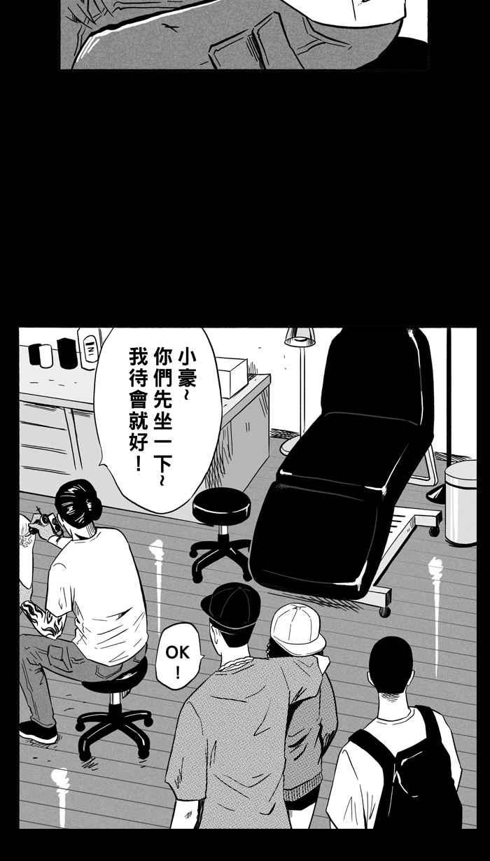 宅男打籃球 - [第156話] 最好的隊友 PART3(1/2) - 6