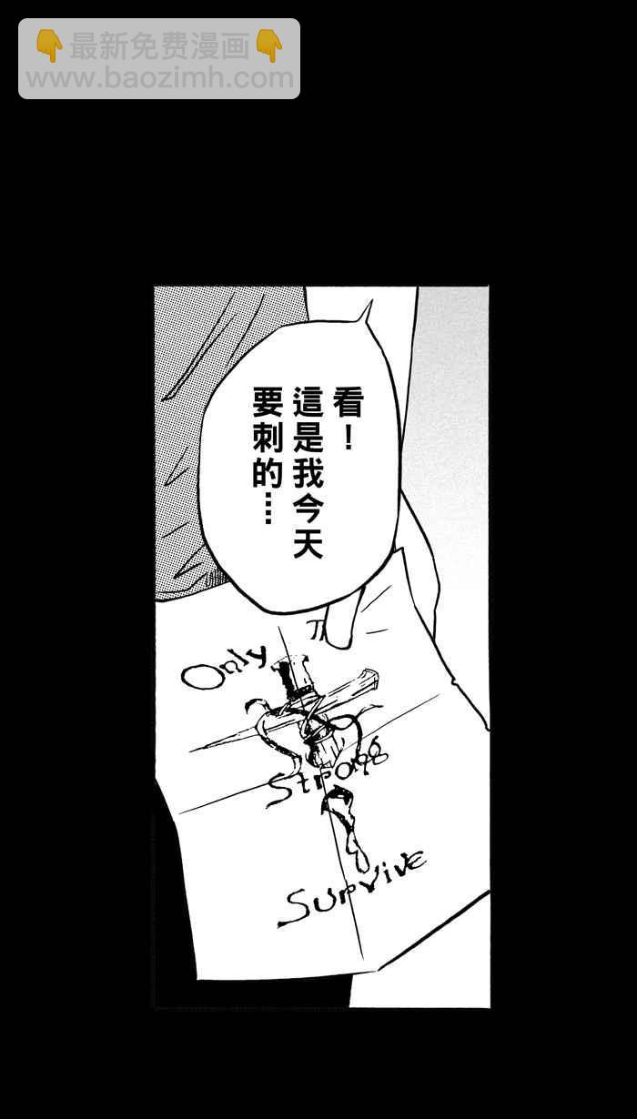 宅男打籃球 - [第156話] 最好的隊友 PART3(1/2) - 7