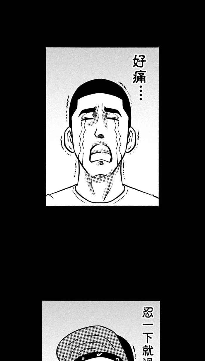 宅男打籃球 - [第156話] 最好的隊友 PART3(1/2) - 4