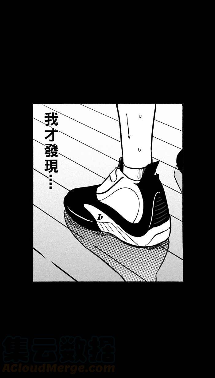 宅男打籃球 - [第156話] 最好的隊友 PART3(2/2) - 3