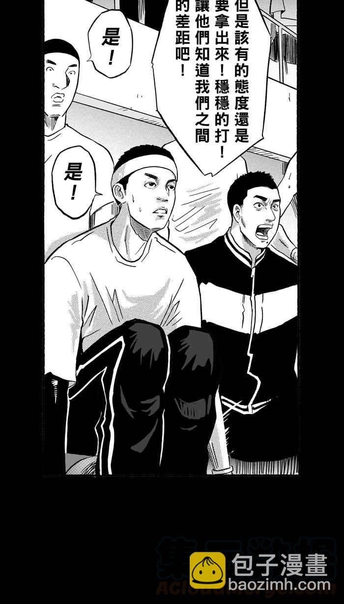 宅男打籃球 - [第158話] 最好的隊友 PART5(1/2) - 5