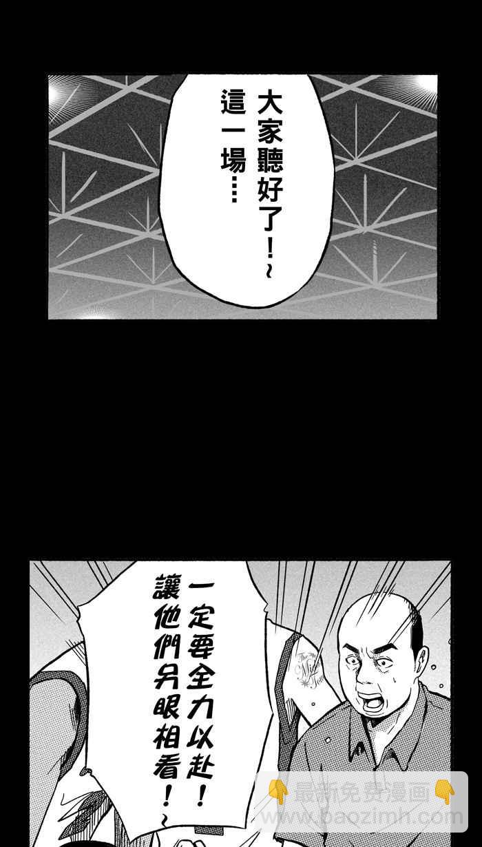 宅男打籃球 - [第158話] 最好的隊友 PART5(1/2) - 6