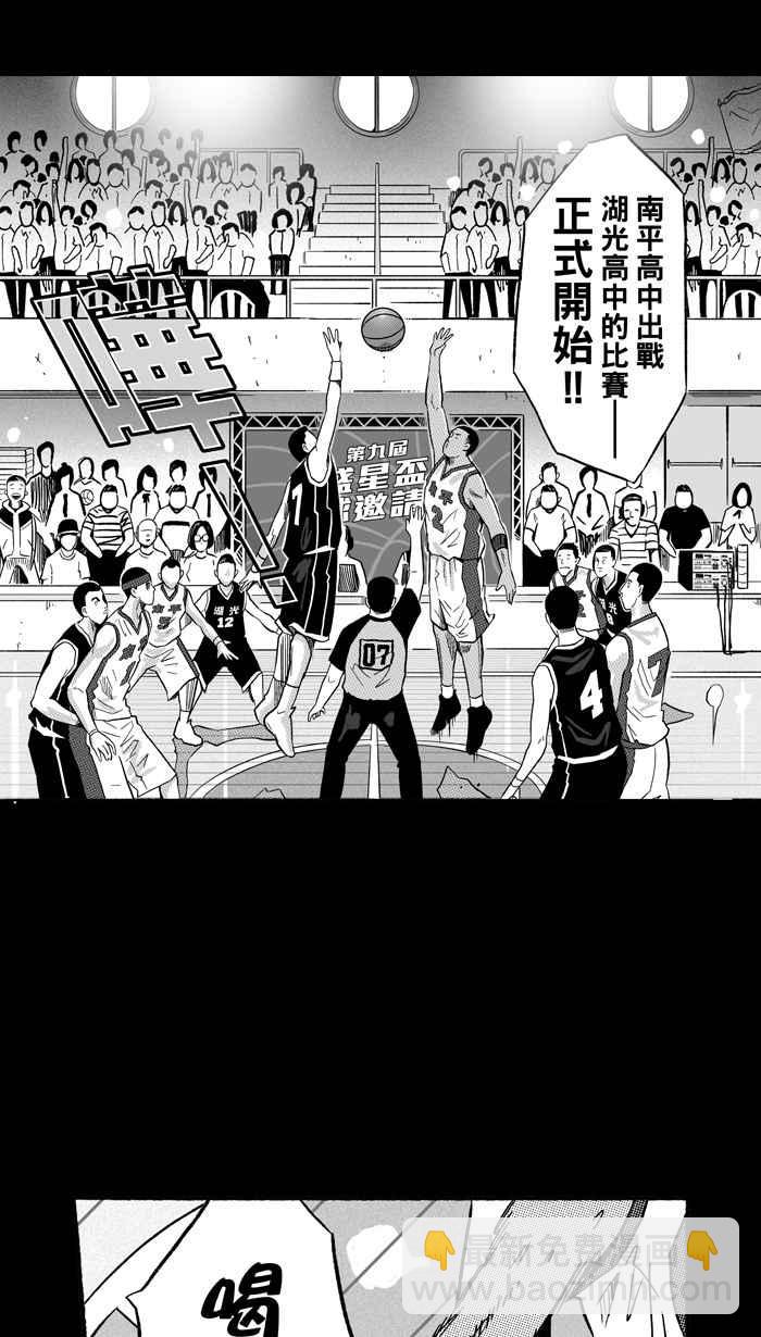 宅男打籃球 - [第158話] 最好的隊友 PART5(1/2) - 1