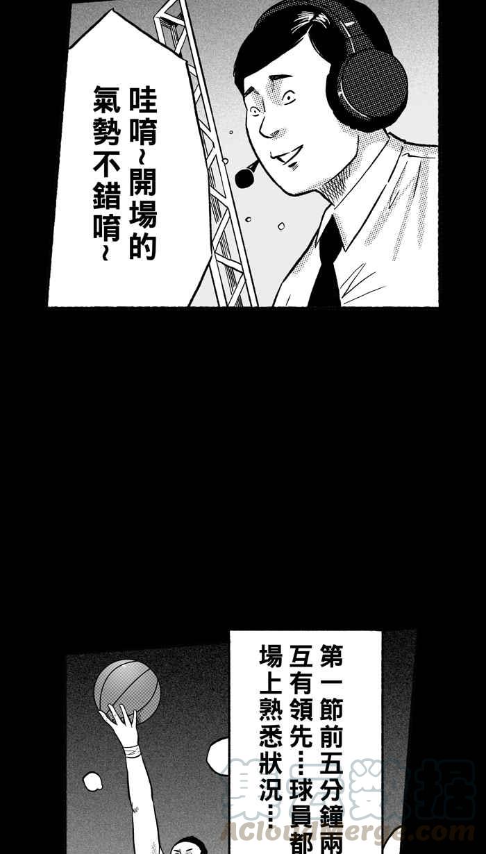 宅男打籃球 - [第158話] 最好的隊友 PART5(1/2) - 6