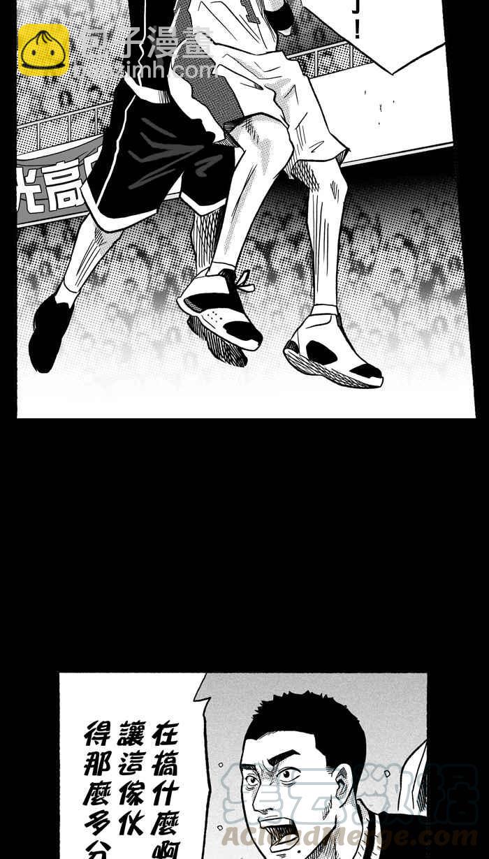 宅男打籃球 - [第158話] 最好的隊友 PART5(1/2) - 4