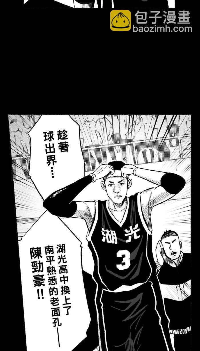 宅男打籃球 - [第158話] 最好的隊友 PART5(1/2) - 6