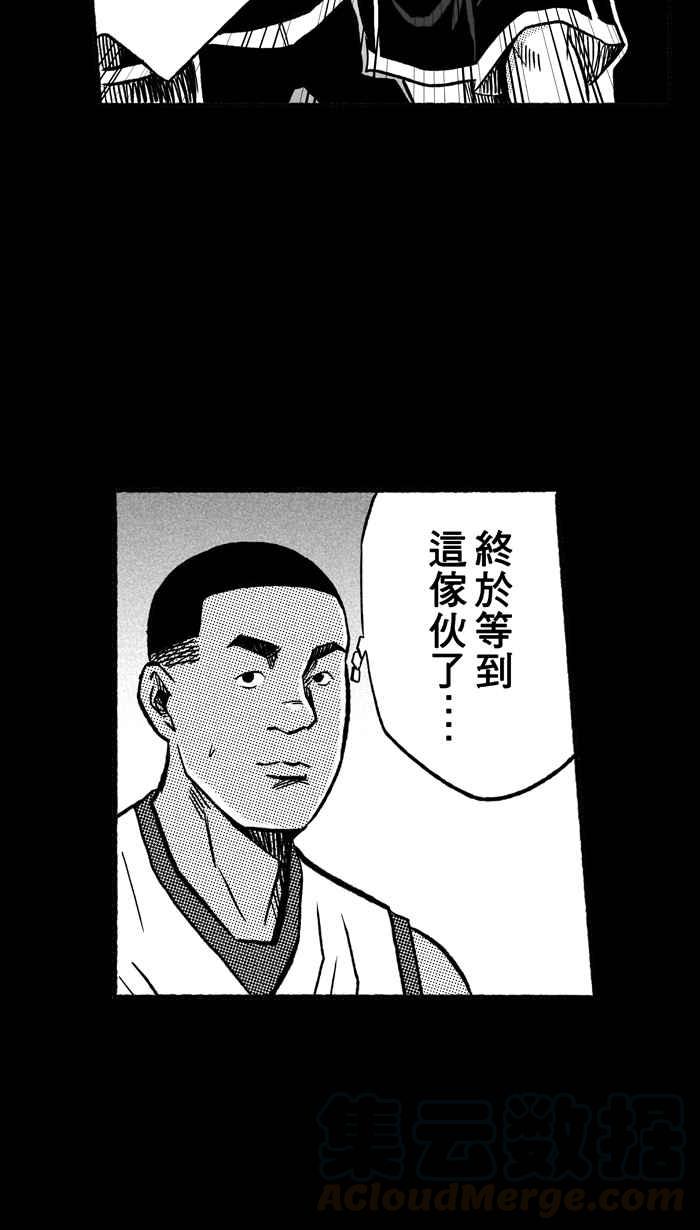 宅男打籃球 - [第158話] 最好的隊友 PART5(1/2) - 7