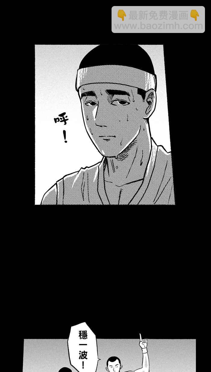 宅男打籃球 - [第158話] 最好的隊友 PART5(1/2) - 8