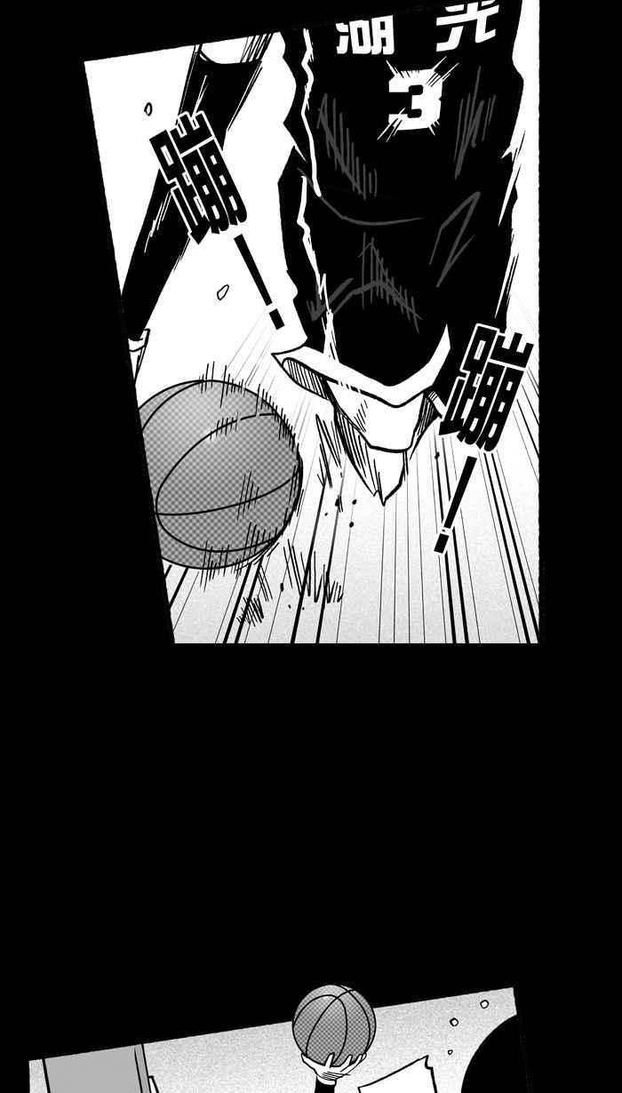 宅男打籃球 - [第158話] 最好的隊友 PART5(1/2) - 3