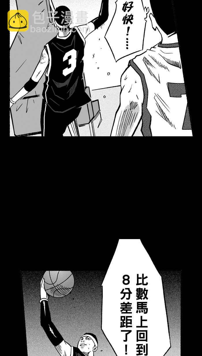 宅男打籃球 - [第158話] 最好的隊友 PART5(1/2) - 4