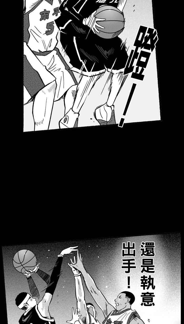 宅男打籃球 - [第158話] 最好的隊友 PART5(1/2) - 2