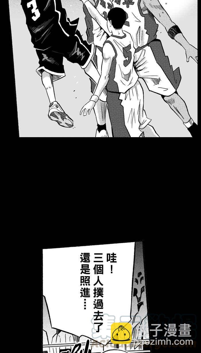 宅男打籃球 - [第158話] 最好的隊友 PART5(1/2) - 3