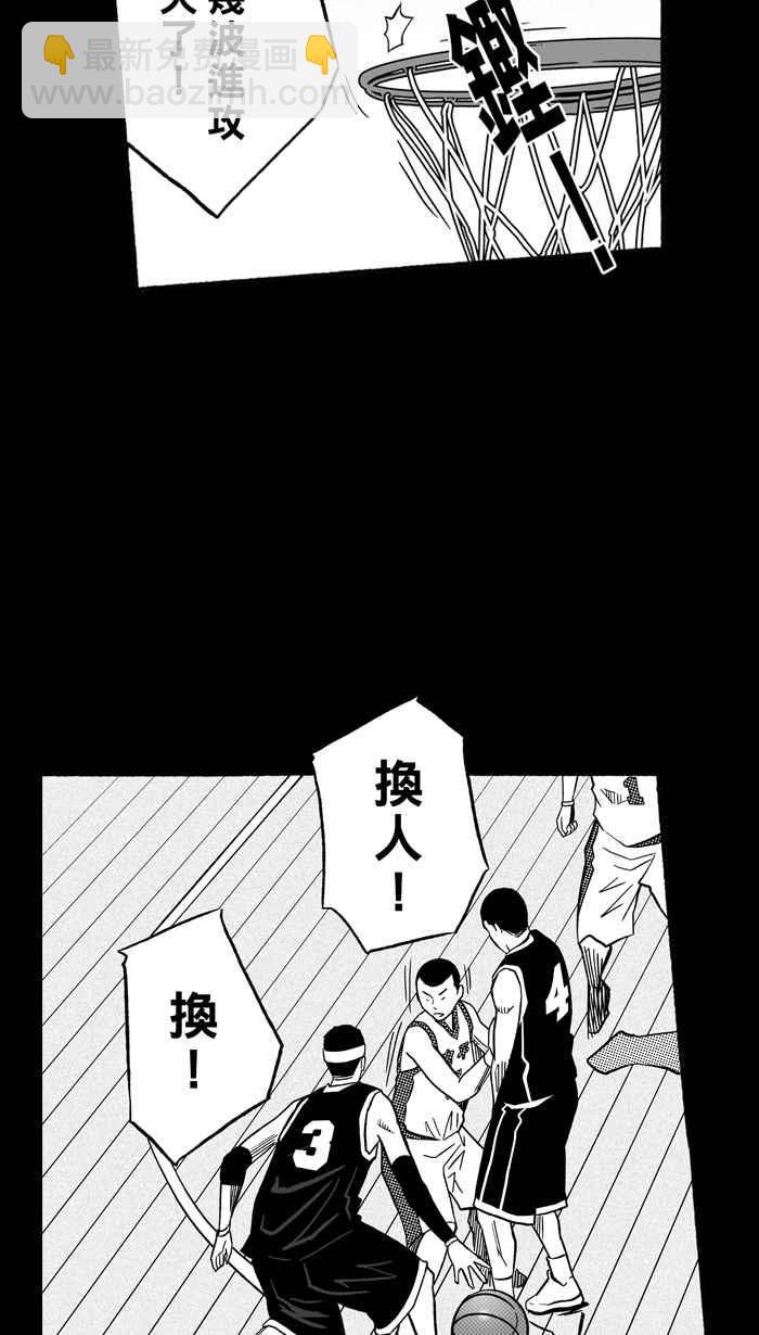 宅男打籃球 - [第158話] 最好的隊友 PART5(1/2) - 5