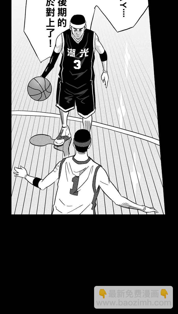 宅男打籃球 - [第158話] 最好的隊友 PART5(1/2) - 8