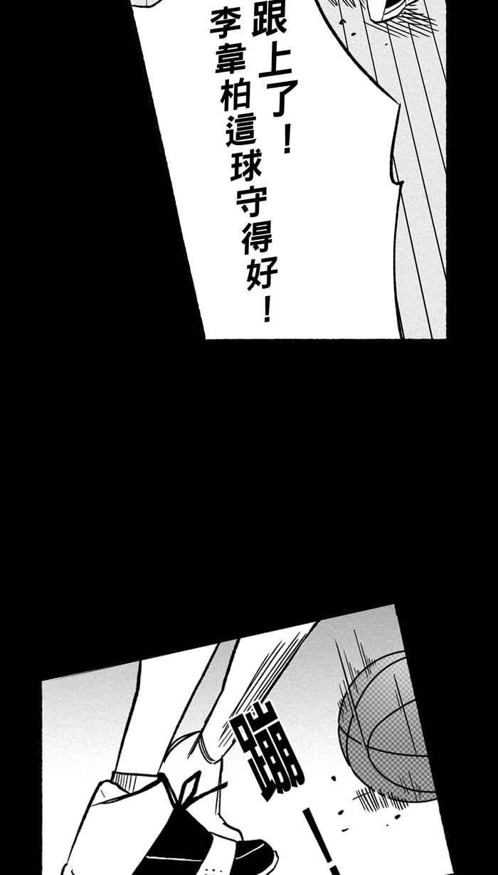 宅男打籃球 - [第158話] 最好的隊友 PART5(2/2) - 2