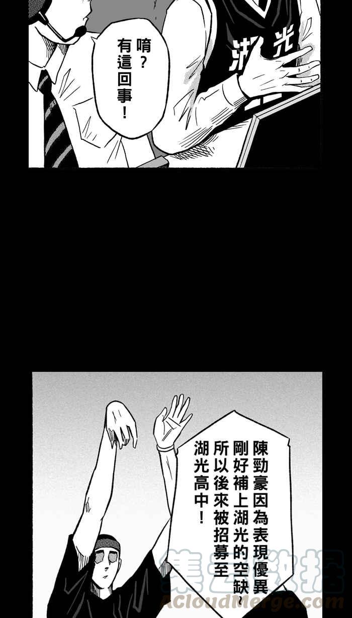 宅男打籃球 - [第158話] 最好的隊友 PART5(1/2) - 7