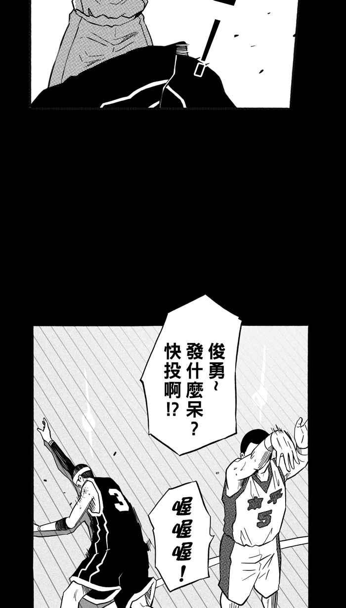 宅男打籃球 - [第160話] 最好的隊友 PART7(1/2) - 4