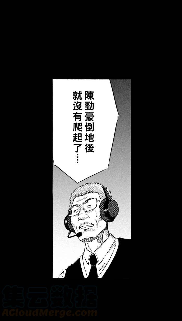 宅男打籃球 - [第160話] 最好的隊友 PART7(1/2) - 1