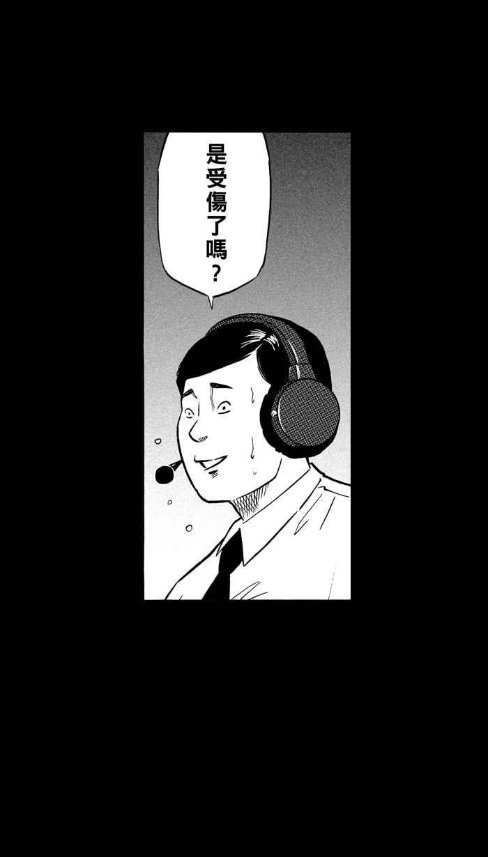 宅男打籃球 - [第160話] 最好的隊友 PART7(1/2) - 2