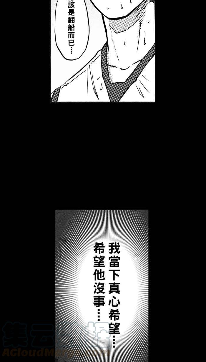 宅男打籃球 - [第160話] 最好的隊友 PART7(1/2) - 2