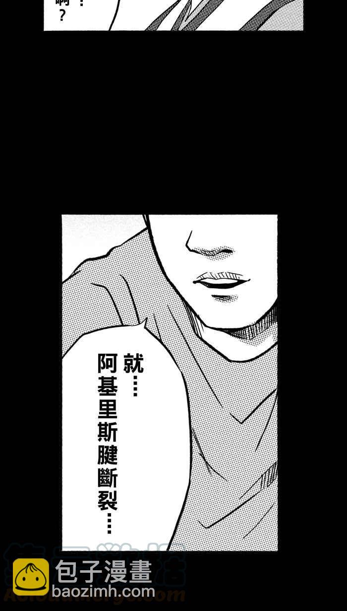 宅男打籃球 - [第160話] 最好的隊友 PART7(1/2) - 6