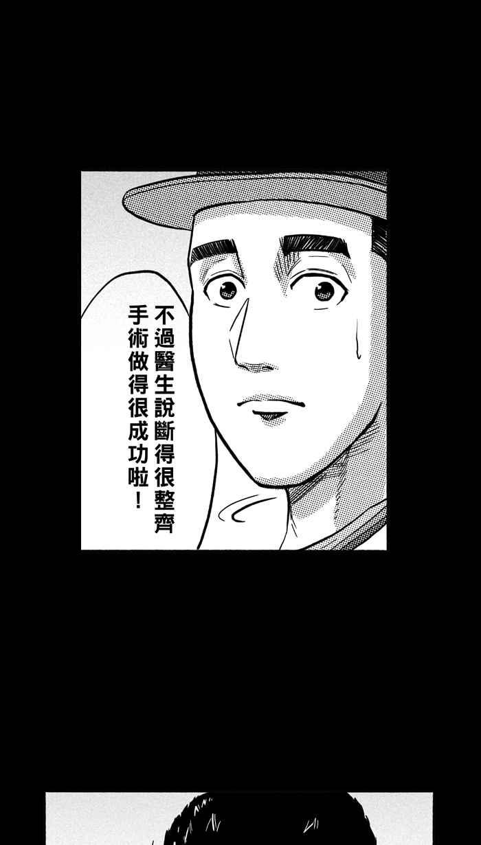 宅男打籃球 - [第160話] 最好的隊友 PART7(1/2) - 7