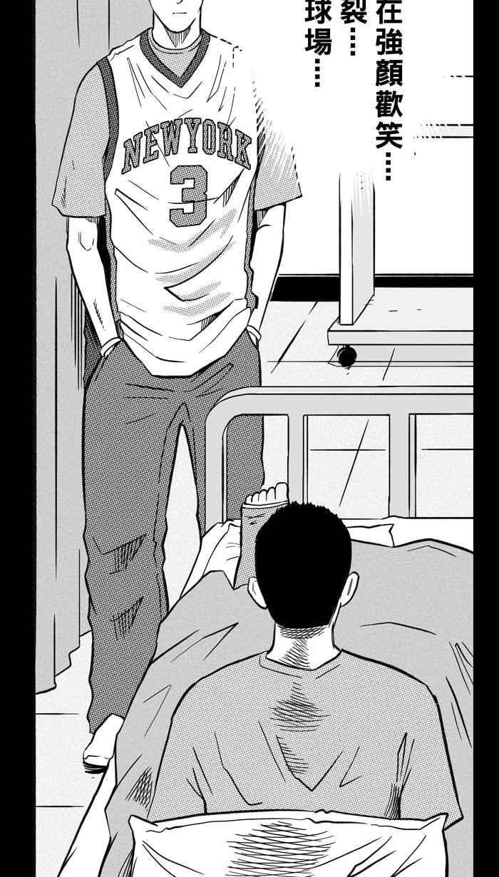 宅男打籃球 - [第160話] 最好的隊友 PART7(2/2) - 5